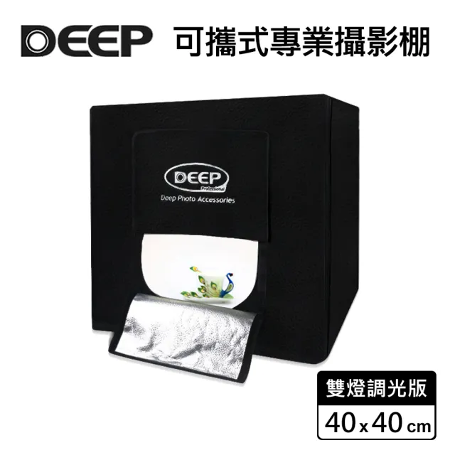 【DEEP】LED 可攜式攝影棚 40x40cm(雙燈調光版)