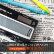 【KINYO】桌上型計算機 12位元(KPE-588)