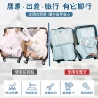 【指選好物】旅行收納袋7件組(旅行收納袋 盥洗收納包 衣物分類袋 壓縮袋 行李袋 登機袋)
