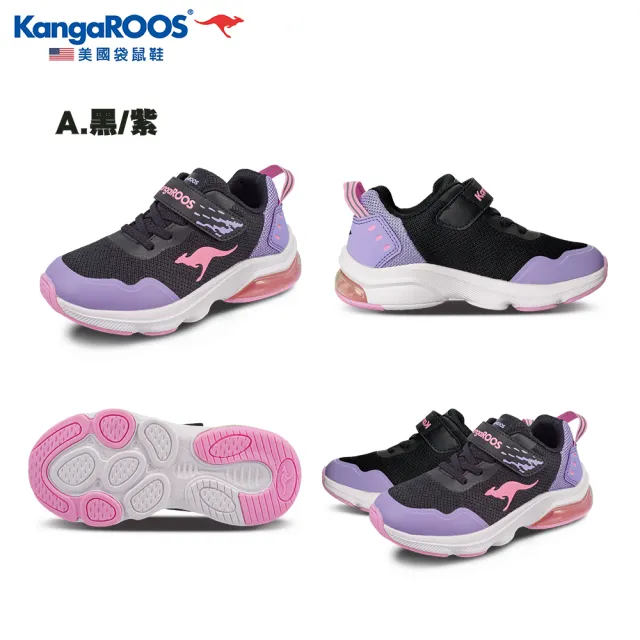 【KangaROOS 美國袋鼠鞋】童鞋 RUN FAST 舒適 緩震 氣墊 運動鞋(四色任選)