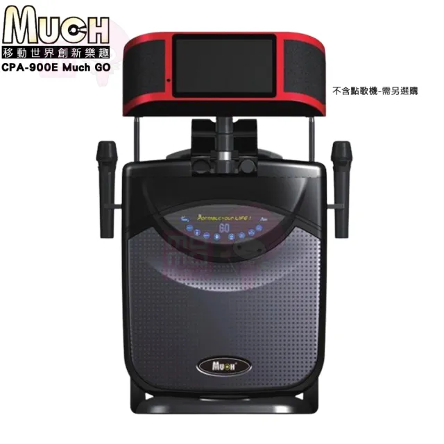 【金嗓】Super song 600+MUCH CPA-900E(可攜式行動點歌機 單機+移動式擴音喇叭 含二配件)