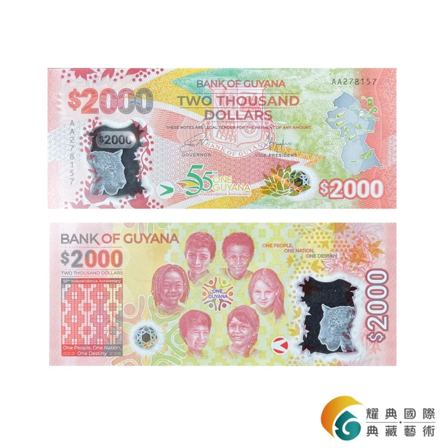 【耀典真品】2022年發行-圭亞那2000元(獨立55周年紀念鈔-塑膠鈔)