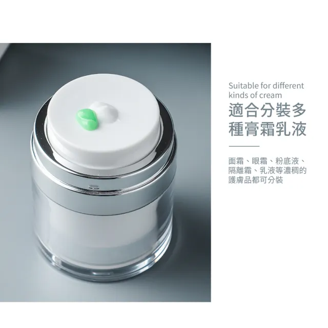 【質感分裝瓶】面霜真空按壓瓶30ml-2入(便攜式 分裝瓶 壓克力 保養品 乳霜 面霜 乳液 分裝罐)