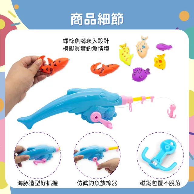 【OhBabyLaugh】54件釣魚撈魚組(磁吸釣魚/兒童戲水玩具/洗澡玩具/玩水玩具/海豚釣竿/撈網)