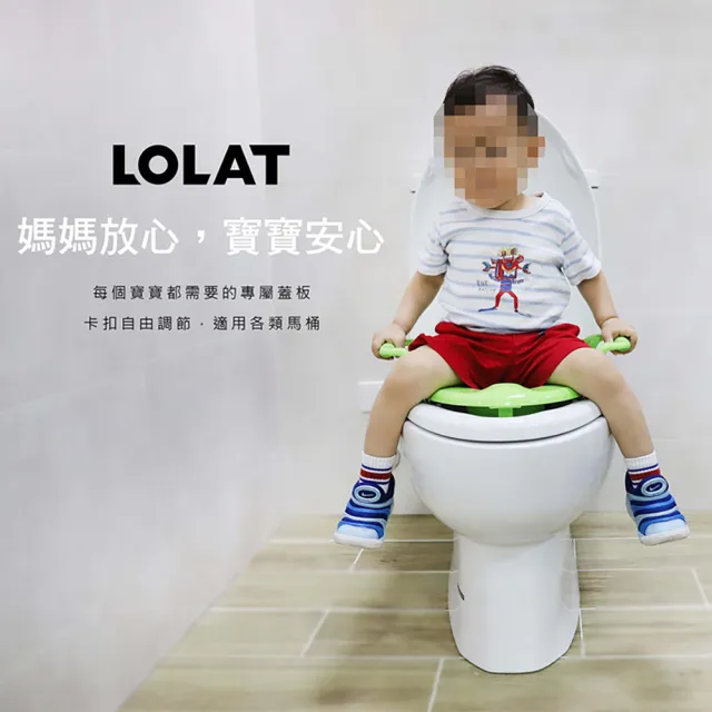 【LOLAT 羅力】兒童簡易安全馬桶座黃/學習馬桶(A9192YP)