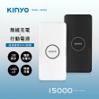 【KINYO】KPB-1800 15000mAh 5W 雙孔輸出 無線充電行動電源(無線)