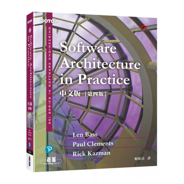 Software Architecture in Practice中文版 第四版