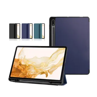 【ANTIAN】三星 Galaxy Tab S8+ 12.4吋 三折支架平板皮套 內置筆槽 智慧休眠喚醒保護套 全包防摔保護殼