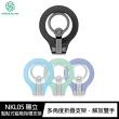 【NILLKIN】NKL05 隱立-黏貼式磁吸指環支架