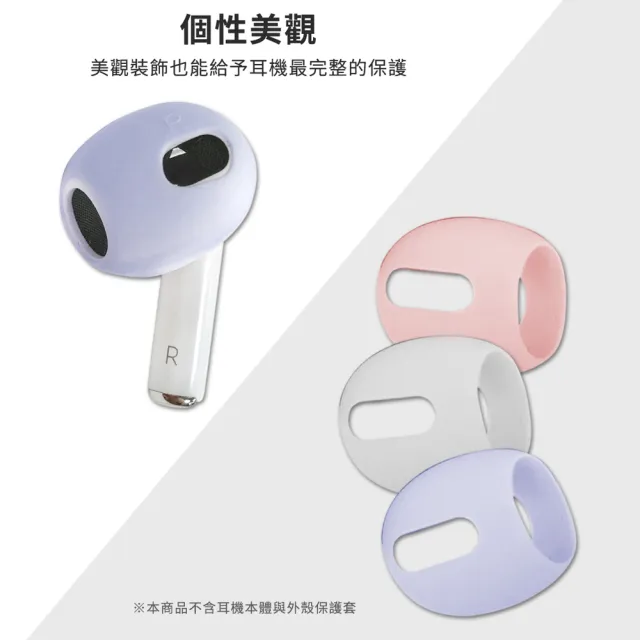 【Timo】for AirPods 3 耳機專用超薄保護套(3對一組)