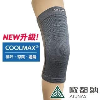 【ATUNAS 歐都納】COOLMAX透氣護膝 單入 A1SACC05 炭灰(防護/護具/路跑/單車/爬山/登山/健行)