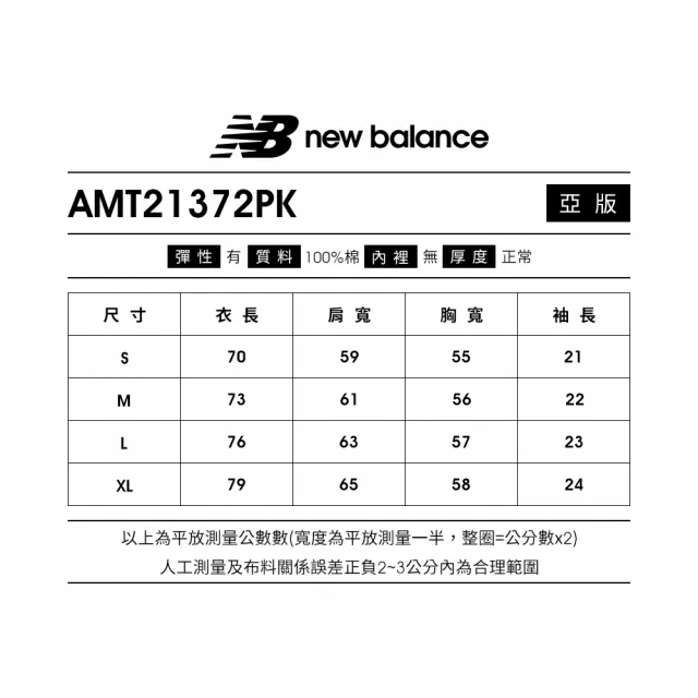 【NEW BALANCE】NB 短袖上衣_男裝_粉色_AMT21372PK(亞版 版型正常)
