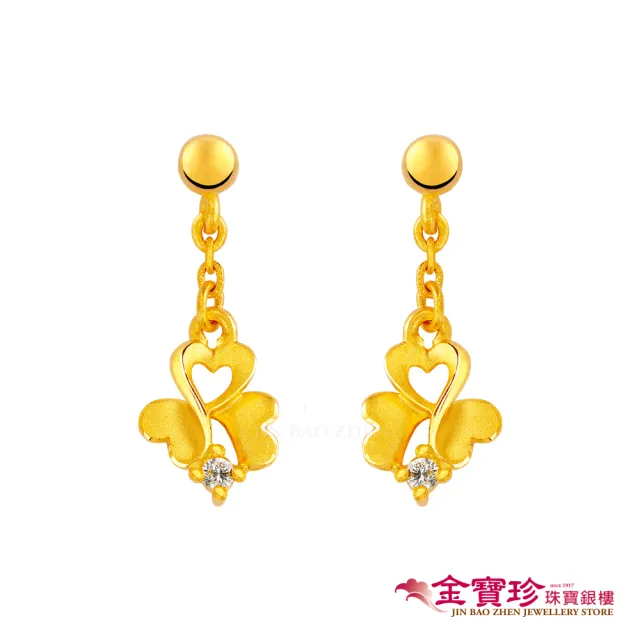 【金寶珍】黃金耳環-天鵝造型-幸福霓彩(0.58錢±0.10)