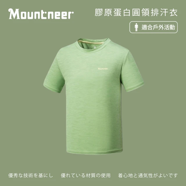 Mountneer 山林