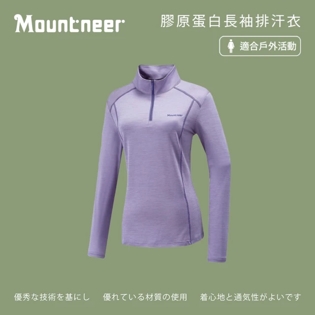 Mountneer 山林 女膠原蛋白長袖排汗衣-粉紫-31P66-90(t恤/女裝/上衣/休閒上衣)