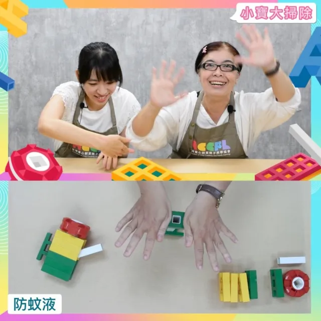 【815kids】積木大師啟蒙篇 LASY積木10 PCS(含童心玩聚間5堂線上積木課)