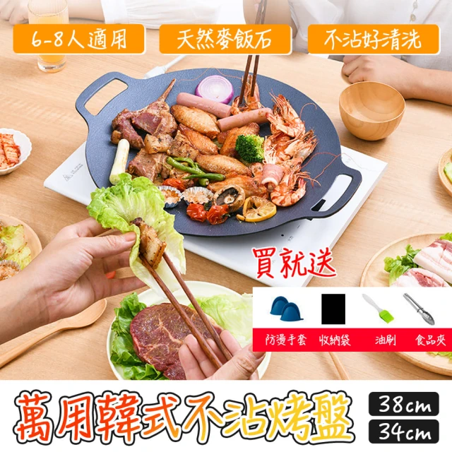 台灣經銷RP正版 38公分白色麥飯石烤盤 推薦