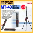 【Ulanzi優籃子】MT-49 可反折碳纖燈架-1.9米