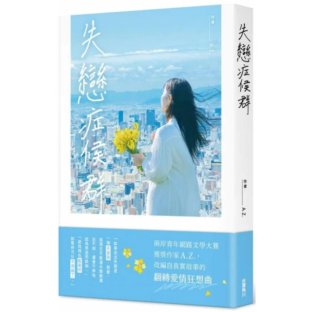 完美敵人【上下冊套書】 推薦