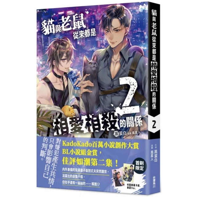 【平心出版】人渣反派自救系統 新裝版(全套三冊) 推薦