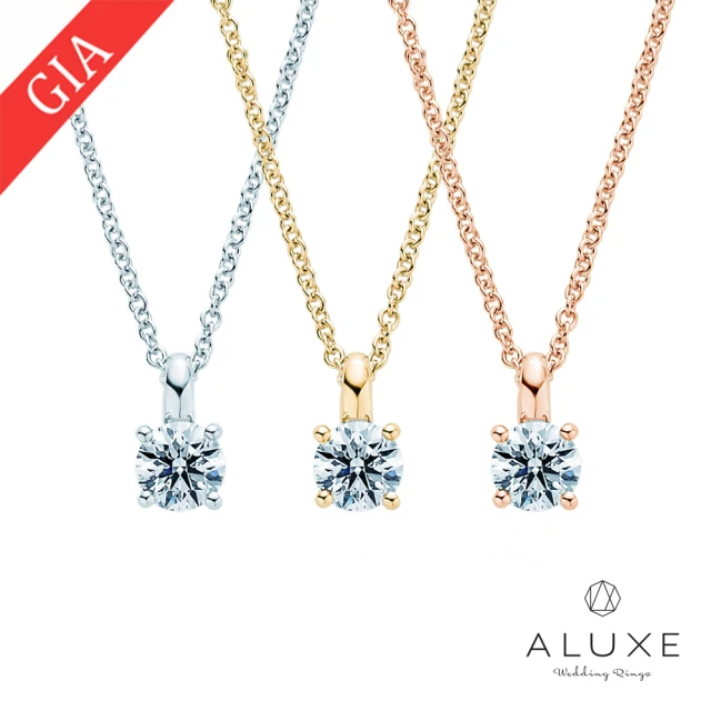 ALUXE 亞立詩 GIA 0.30克拉 DSI2 3EX 18K金 鑽石項鍊 經典優雅 NS0670(3色任選)