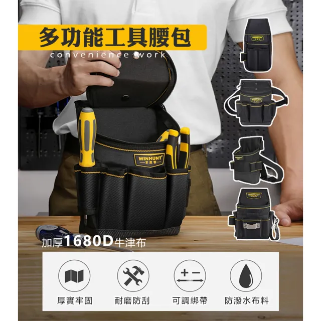 【原家居】加厚牛津布多功能工具腰包 16(工具包 電工腰包 水電腰包 工具收納袋 腰掛袋 工作腰包 工具袋)