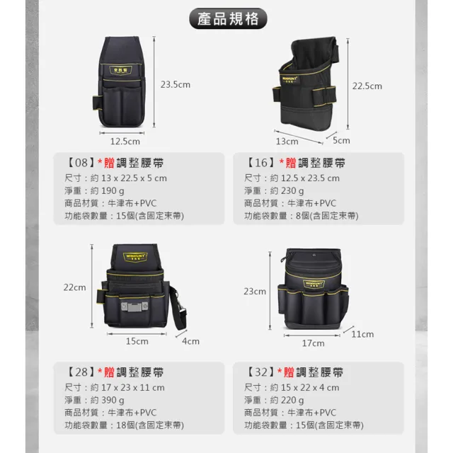 【原家居】加厚牛津布多功能工具腰包 16(工具包 電工腰包 水電腰包 工具收納袋 腰掛袋 工作腰包 工具袋)