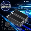 【KINYO】65W氮化鎵GaN雙孔快充充電器Type-C/USB充電器-PDCB-065-二入組(PD+QC3.0+PPS全兼容)