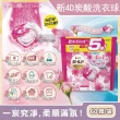 【日本P&G】4D炭酸機能活性去污強洗淨洗衣凝膠球-牡丹花香粉紅袋60顆/袋(洗衣機槽洗衣精膠囊球平輸品)