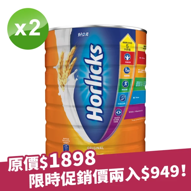 【Horlicks 好立克】營養麥芽沖泡飲品(2000gX2入)