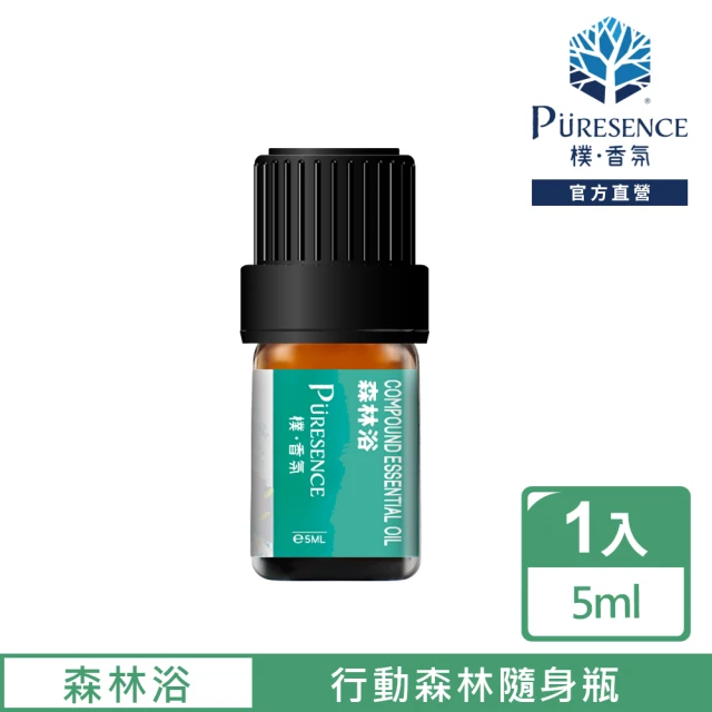 PURESENCE 樸香氛 森林浴複方精油5ml(隨身攜帶的清新森林浴)