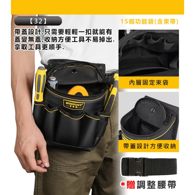 加厚牛津布多功能工具腰包 32(工具包 電工腰包 水電腰包 工具收納袋 腰掛袋 工作腰包 工具袋)