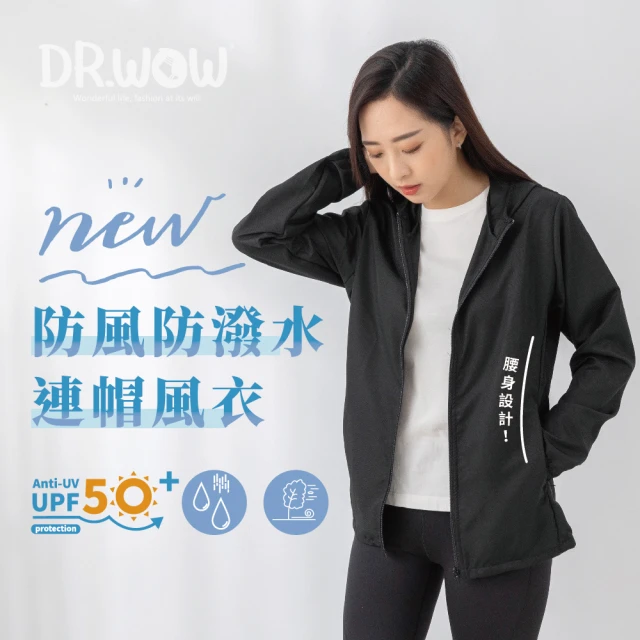 DR. WOW MIT台灣製 防風防潑水連帽風衣-女款(防風/防潑水/腰身剪裁/晴雨兩用)