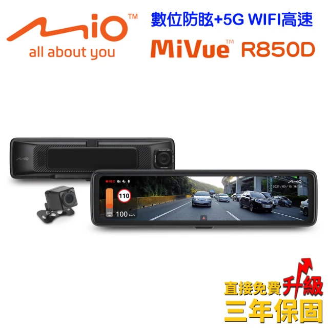 MIO MiVue R850D 2K HDR數位防眩GPS WIFI 電子後視鏡 前後雙鏡行車記錄器