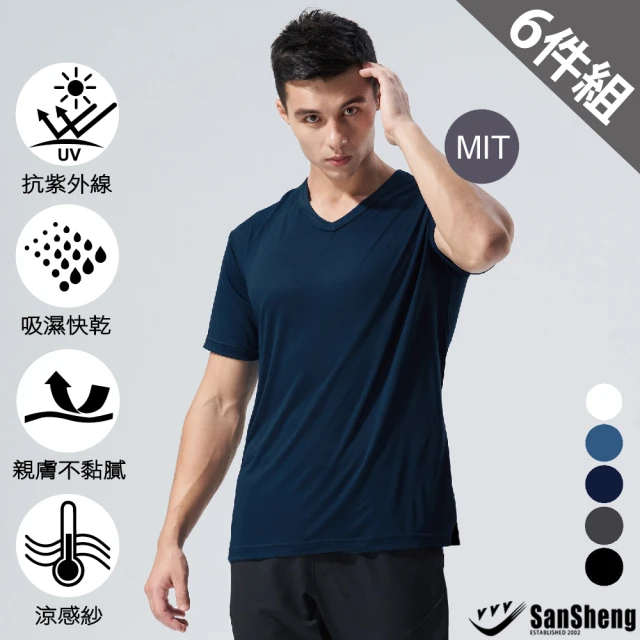 【SanSheng 三勝】6件組MIT台灣製專利天然植蠶V領衣(機能系列 涼感材質 透氣不悶熱)