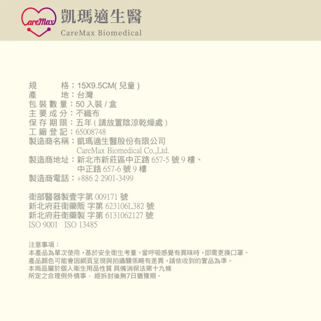【生活King】凱瑪適醫療兒童口罩3盒-50入/盒(素色系列/多色任選)