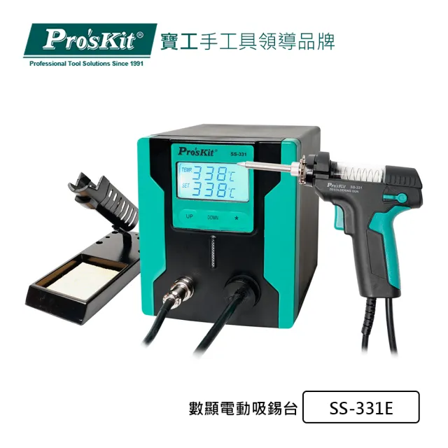 【Pro’sKit 寶工】數顯電動吸錫台(SS-331E)