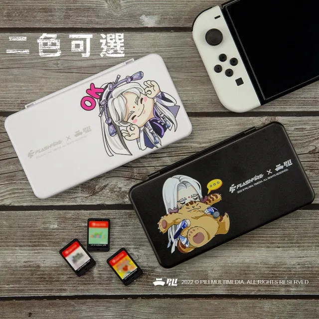 【FlashFire】霹靂布袋戲聯名 switch副廠遊戲卡24片磁吸收納盒-白(Pili官方授權)
