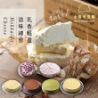 【水母吃乳酪】乳酪蛋糕系列-巧克力/檸檬/抹茶/原味x2入