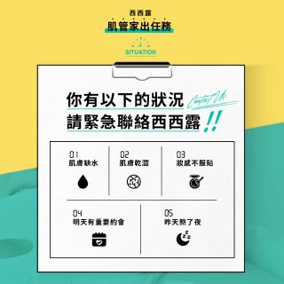 【SEXYLOOK 西西露】鬧鐘速攻面膜系列_亮白/保濕(5片/盒)
