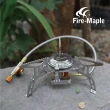【Fire-Maple】戶外露營瓦斯爐FMS-105(戶外爐具、分體式)