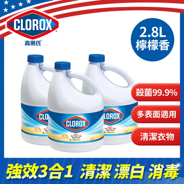 【Clorox 高樂氏】漂白水-原味/檸檬(共6入)