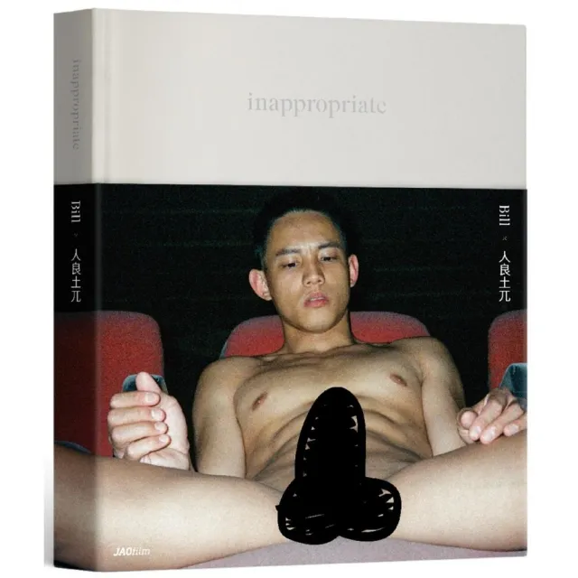 inappropriate：人良土兀攝影書