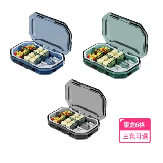 【JUXIN】外出藥盒 便攜式長方形6格小藥盒(藥品收納 隨身藥盒 飾品盒 分裝藥盒)