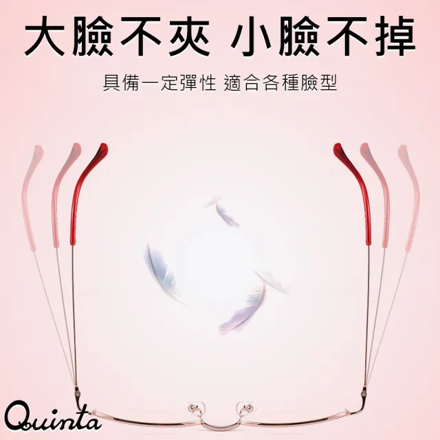 【Quinta】UV400抗紫外線濾藍光老花眼鏡(經典復古/氣質半框/女士專用QTP9011-多色可選)