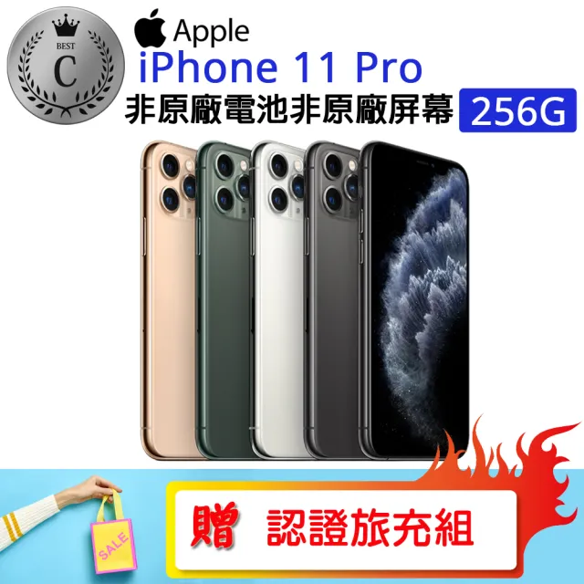 Apple】C級福利品iPhone 11 Pro 256G(非原電非原屏贈殼貼組) - momo