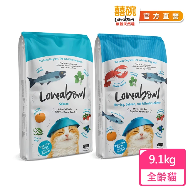 Loveabowl 囍碗 天然無穀 貓糧 海洋系列9.1KG(鮭魚 龍蝦 無穀 貓飼料)