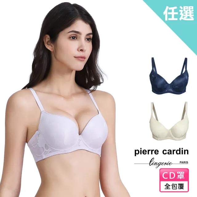 【pierre cardin 皮爾卡登女性內衣】任選_CD罩 雅致蕾絲美型全罩包覆內衣(單件-奶油白/深藍/淺紫)