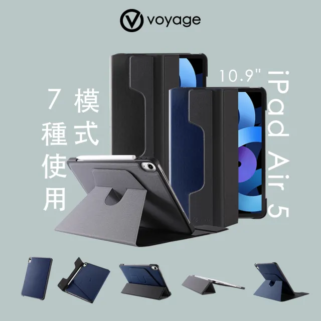 【VOYAGE】iPad Air 11吋 M2 2024/10.9吋 第4/5代 磁吸式硬殼保護套(七種使用模式任你調整)