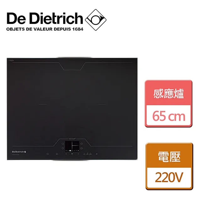 【De Dietrich 帝璽】深灰多重組合感應爐 65公分(DTI1358DG - 無安裝服務)